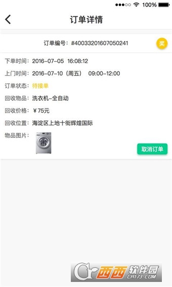 百度回收站app下载