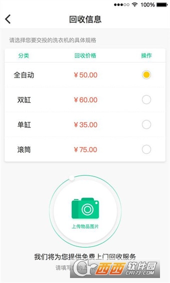 百度回收站app下载