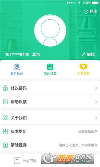 百度回收站app下载