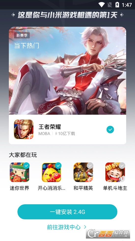 小米游戏中心下载