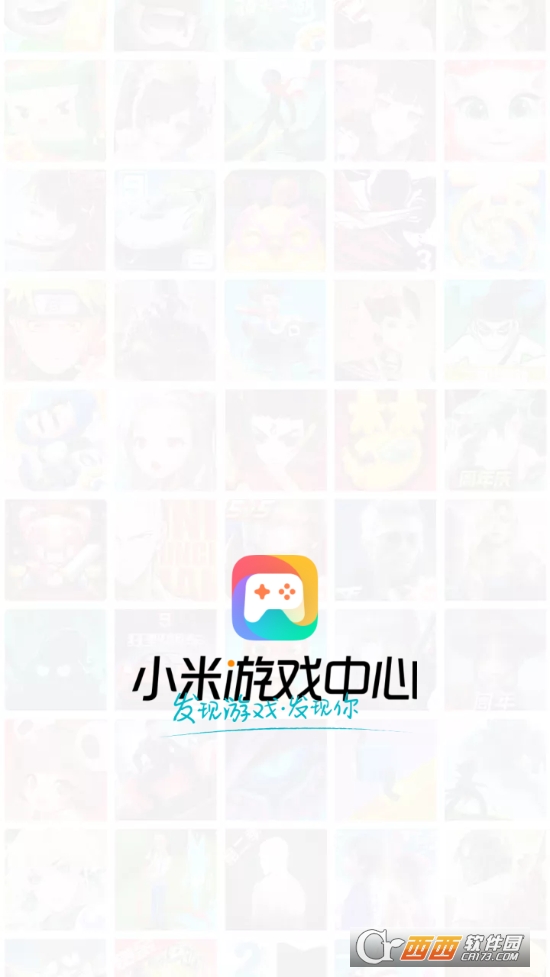 小米游戏中心下载