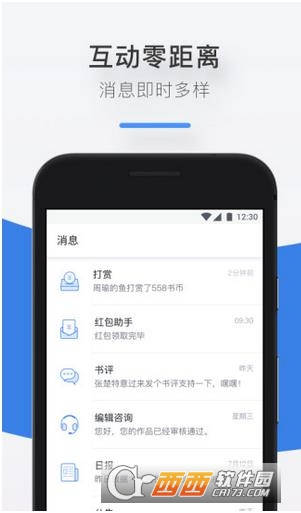 阅文作家专区下载