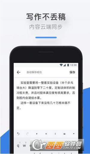 阅文作家专区下载