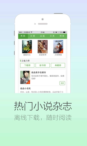 WiFi浏览器下载