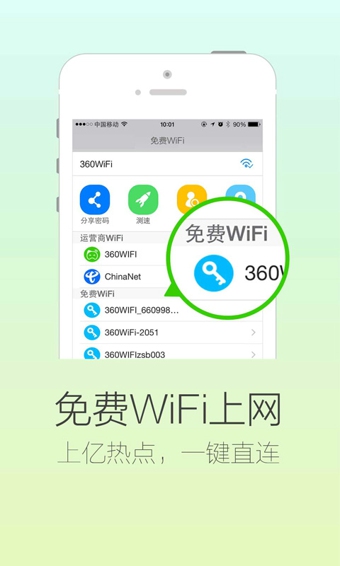 WiFi浏览器下载