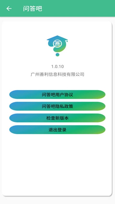 问答吧(学习问答)