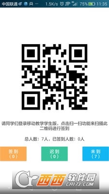 移动教学app下载