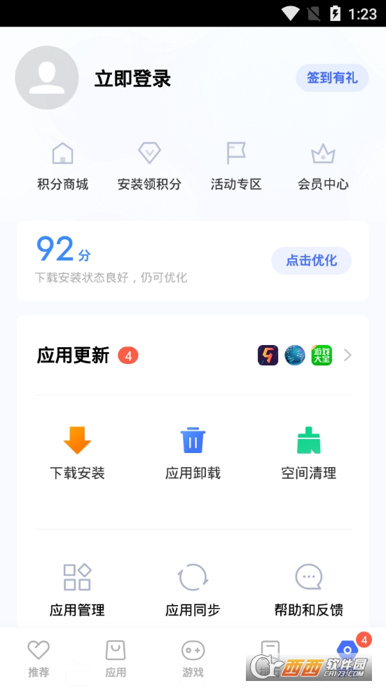 vivo应用商店app下载