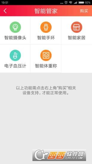 我的社区下载