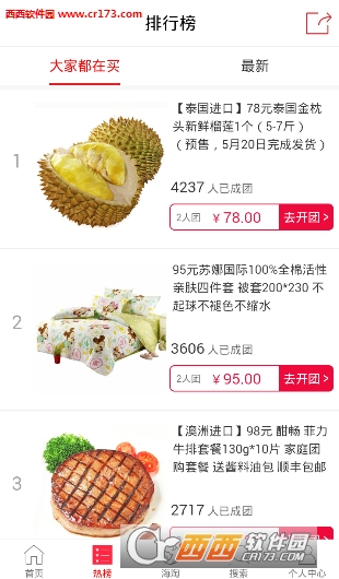 拼多多商城app下载