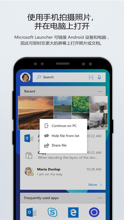 微软桌面手机版下载