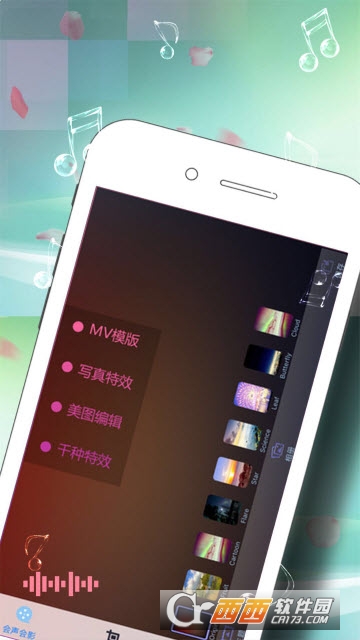 动感音乐相册制作下载