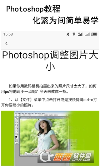 摄影教程PS大师下载