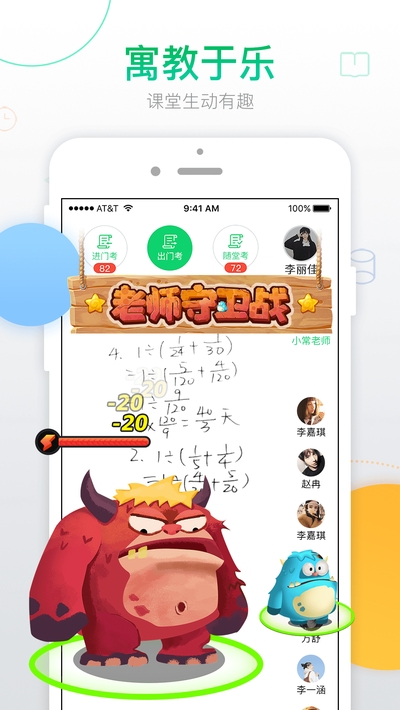 青果学院app下载