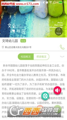 康贝儿app下载