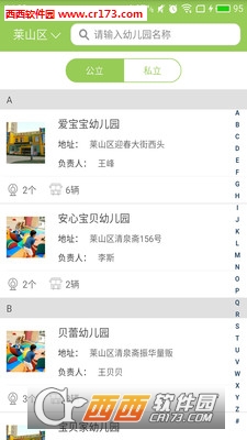 康贝儿app下载