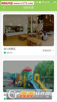 康贝儿app下载