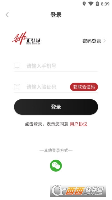 正弘城app下载