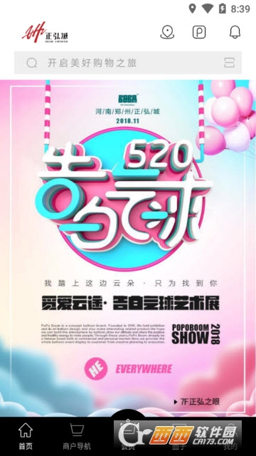 正弘城app下载
