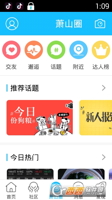 萧然在线app下载