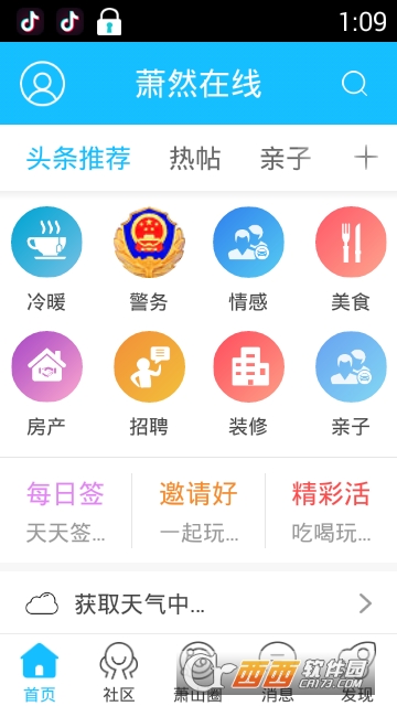 萧然在线app下载