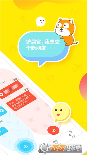 狗狗翻译器免费版下载