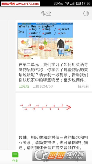 沈阳教育资源平台APP下载