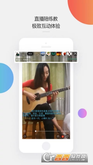 音乐窝教育app下载