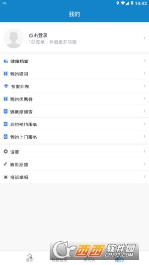 上海汽修平台app下载