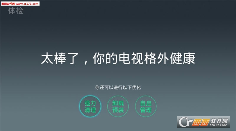 360电视卫士下载