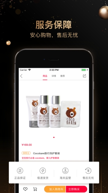 熊猫出没app下载