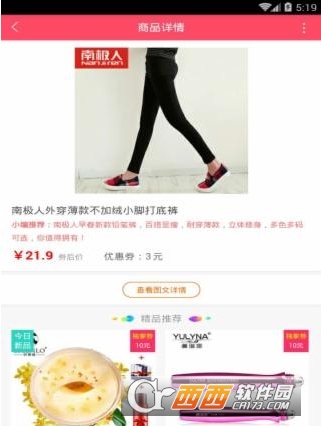 好又惠app下载