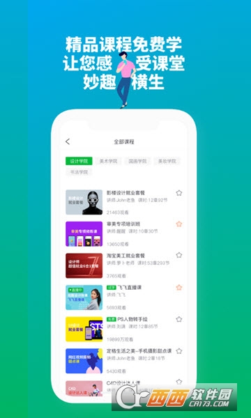 大鹏教育下载