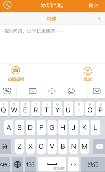 学霸来了app下载