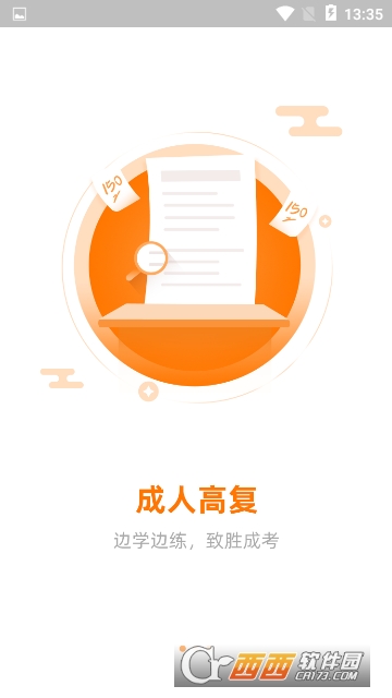 华博特教育下载