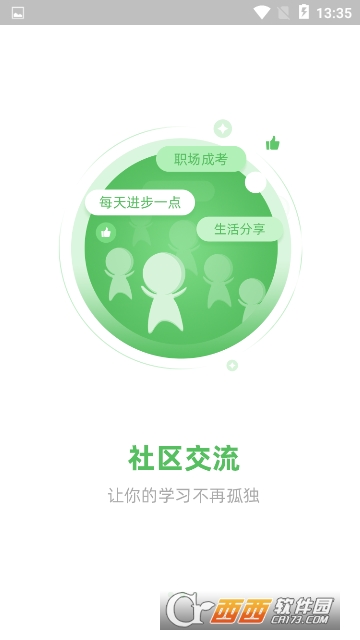 华博特教育下载
