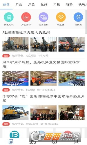 铁臂商城app下载