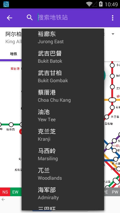 新加坡地铁地图(Explore SIngapore)下载