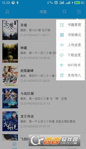 笔趣阁手机版apk下载