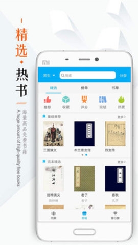 笔趣阁手机版apk下载