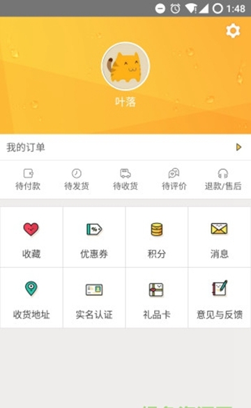 酸橘子网APP下载