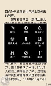有声电子书免费版下载