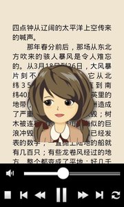 有声电子书免费版下载