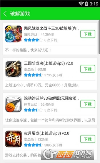 最新版游戏盒子app下载