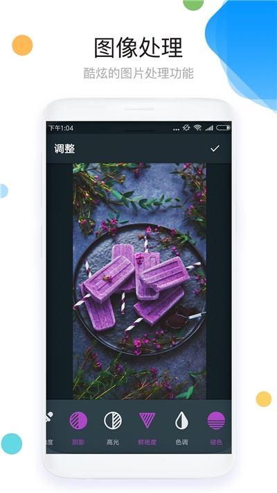 2020手机照片拼图软件下载