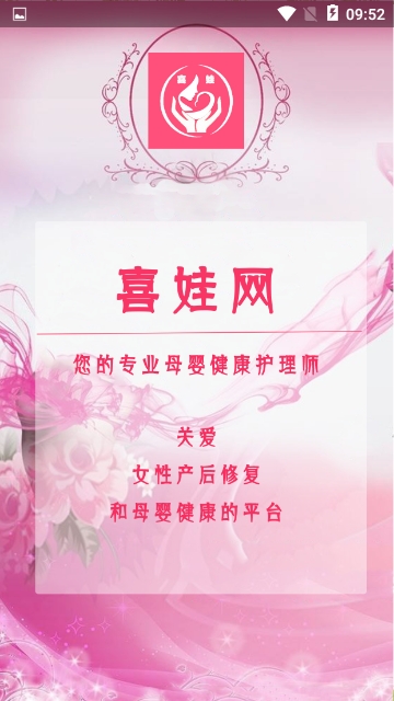 喜娃网下载