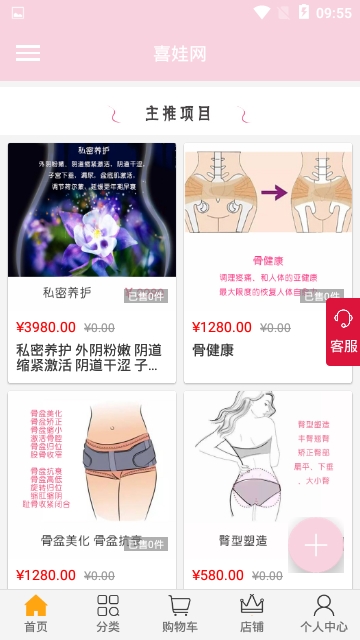 喜娃网下载