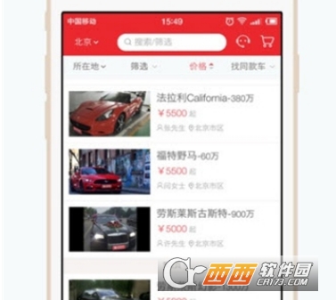 接亲网婚车租赁app