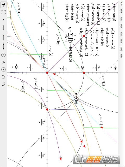 数学几何画板官方版下载