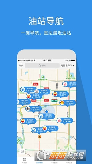 车主邦（免费加油神器）下载